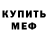 Галлюциногенные грибы Magic Shrooms NackDuck
