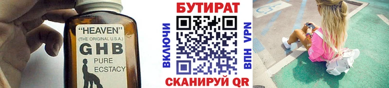 mega цены Нерчинск БУТИРАТ оксана
