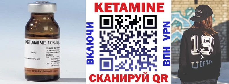 Кетамин ketamine  Нерчинск 
