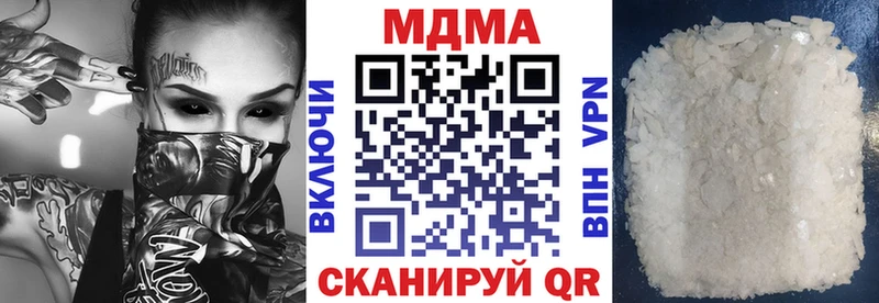 МДМА кристаллы  KRAKEN маркетплейс  Нерчинск 
